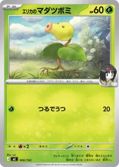 Erika's Bellsprout 006, Start Deck 100 Battle Collection Japanese card