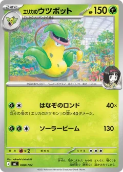 Erika's Victreebel 008, Start Deck 100 Battle Collection Japanese card