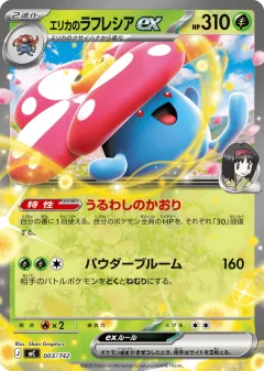 Erika's Vileplume 003, Start Deck 100 Battle Collection Japanese card