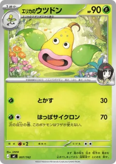 Erika's Weepinbell 007, Start Deck 100 Battle Collection Japanese card