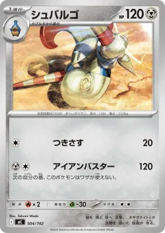 Escavalier 504, Start Deck 100 Battle Collection Japanese card