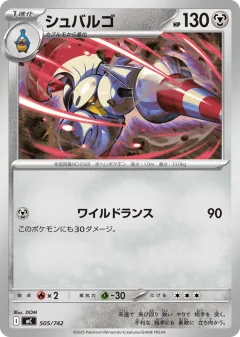 Escavalier 505, Start Deck 100 Battle Collection Japanese card