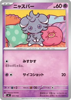 Espurr 331, Start Deck 100 Battle Collection Japanese card