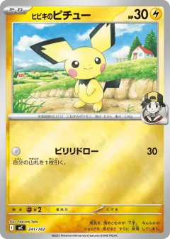 Ethan's Pichu 241, Start Deck 100 Battle Collection Japanese card