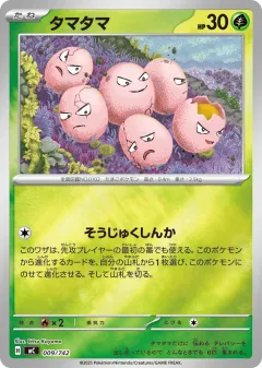 Exeggcute 009, Start Deck 100 Battle Collection Japanese card