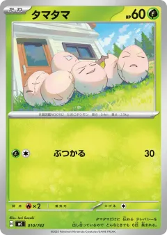 Exeggcute 010, Start Deck 100 Battle Collection Japanese card