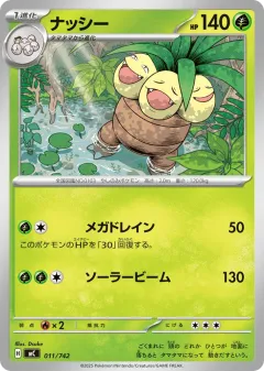 Exeggutor 011, Start Deck 100 Battle Collection Japanese card