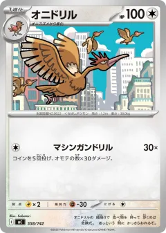 Fearow 558, Start Deck 100 Battle Collection Japanese card