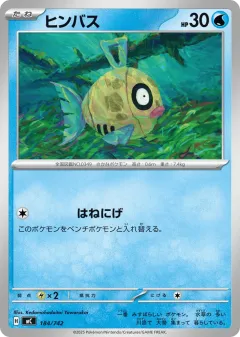 Feebas 184, Start Deck 100 Battle Collection Japanese card