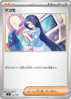 Fennel 725, Start Deck 100 Battle Collection Japanese card