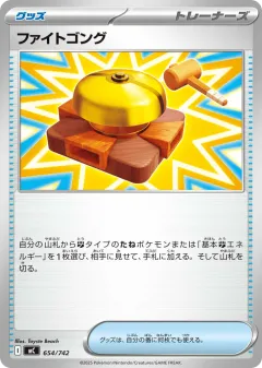 Fighting Gong 654, Start Deck 100 Battle Collection Japanese card