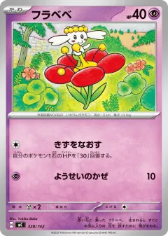 Flabébé 328, Start Deck 100 Battle Collection Japanese card