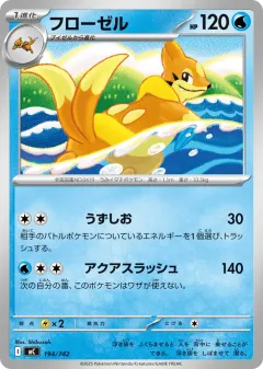 Floatzel 194, Start Deck 100 Battle Collection Japanese card