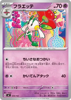 Floette 329, Start Deck 100 Battle Collection Japanese card