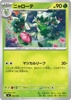 Floragato 066, Start Deck 100 Battle Collection Japanese card