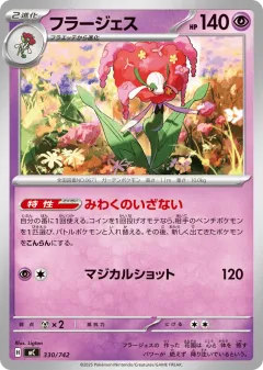 Florges 330, Start Deck 100 Battle Collection Japanese card