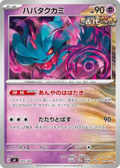 Flutter Mane 355, Start Deck 100 Battle Collection Japanese card