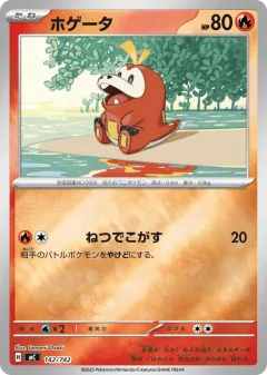 Fuecoco 142, Start Deck 100 Battle Collection Japanese card