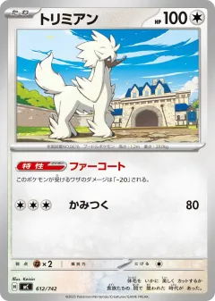 Furfrou 612, Start Deck 100 Battle Collection Japanese card