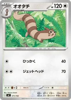 Furret 571, Start Deck 100 Battle Collection Japanese card