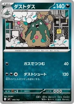 Garbodor 466, Start Deck 100 Battle Collection Japanese card