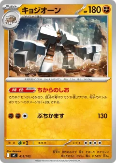 Garganacl 418, Start Deck 100 Battle Collection Japanese card