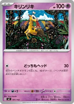 Girafarig 301, Start Deck 100 Battle Collection Japanese card