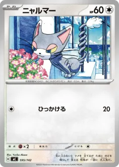 Glameow 595, Start Deck 100 Battle Collection Japanese card