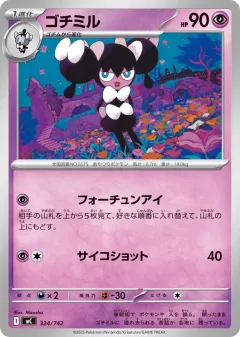 Gothorita 324, Start Deck 100 Battle Collection Japanese card