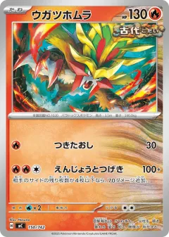 Gouging Fire 150, Start Deck 100 Battle Collection Japanese card