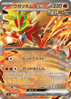 Gouging Fire ex 151, Start Deck 100 Battle Collection Japanese card