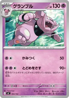 Granbull 304, Start Deck 100 Battle Collection Japanese card