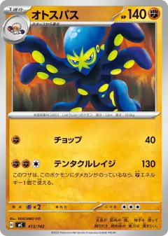 Grapploct 413, Start Deck 100 Battle Collection Japanese card