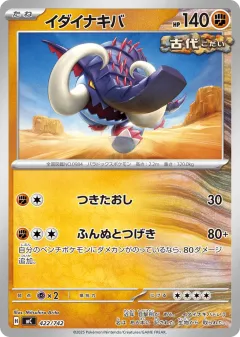 Great Tusk 422, Start Deck 100 Battle Collection Japanese card