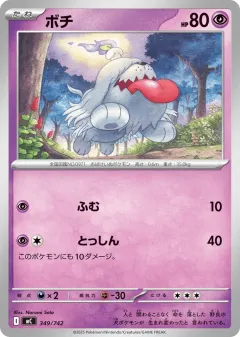 Greavard 349, Start Deck 100 Battle Collection Japanese card