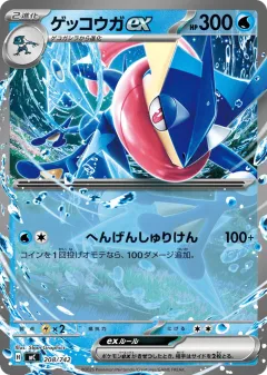 Greninja ex 208, Start Deck 100 Battle Collection Japanese card