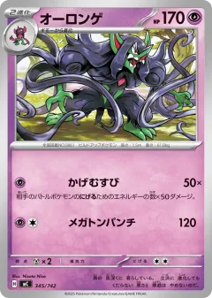 Grimmsnarl 345, Start Deck 100 Battle Collection Japanese card