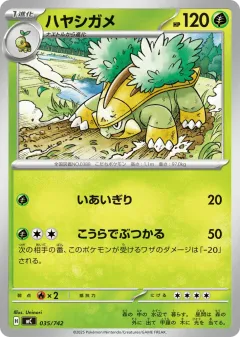 Grotle 035, Start Deck 100 Battle Collection Japanese card