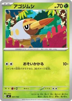 Grubbin 057, Start Deck 100 Battle Collection Japanese card