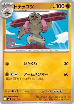 Gurdurr 389, Start Deck 100 Battle Collection Japanese card