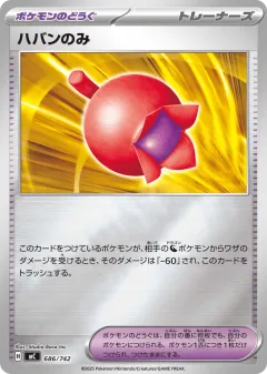 Haban Berry 686, Start Deck 100 Battle Collection Japanese card