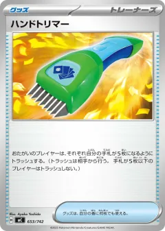 Hand Trimmer 653, Start Deck 100 Battle Collection Japanese card