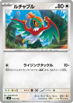 Hawlucha 613, Start Deck 100 Battle Collection Japanese card