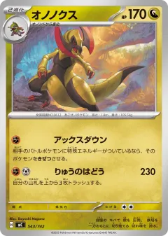 Haxorus 543, Start Deck 100 Battle Collection Japanese card