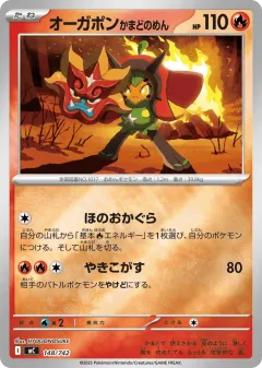 Hearthflame Mask Ogerpon 148, Start Deck 100 Battle Collection Japanese card