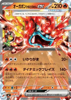 Hearthflame Mask Ogerpon ex 149, Start Deck 100 Battle Collection Japanese card