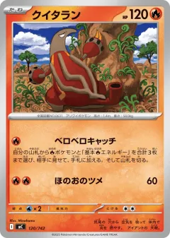 Heatmor 120, Start Deck 100 Battle Collection Japanese card