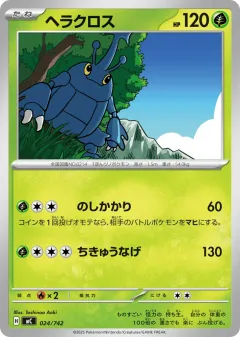 Heracross 024, Start Deck 100 Battle Collection Japanese card
