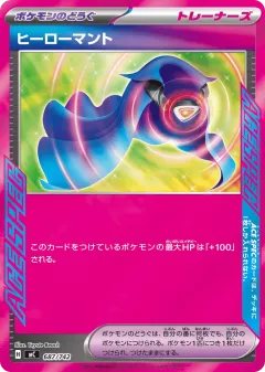 Hero's Cape 687, Start Deck 100 Battle Collection Japanese card