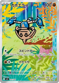 Hitmontop 751, Start Deck 100 Battle Collection Japanese card